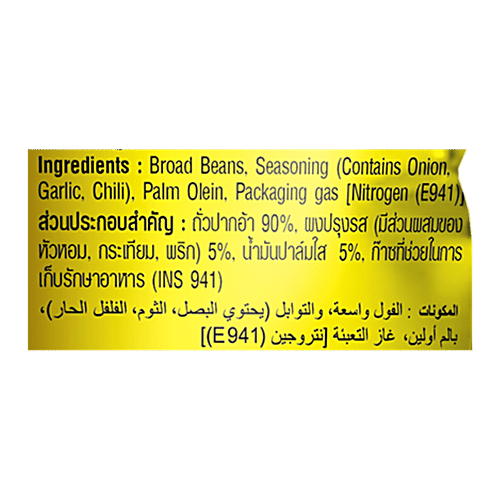 Tong Garden Chilli Flavoured Broad Beans With Skin, 120 g Pouch Zero Cholesterol, Zero Trans Fat