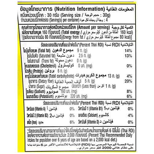 Tong Garden Chilli Flavoured Broad Beans With Skin, 120 g Pouch Zero Cholesterol, Zero Trans Fat