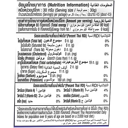 Tong Garden Dried Pitted Prune, 130 g Pouch Zero Cholesterol, Zero Trans Fat