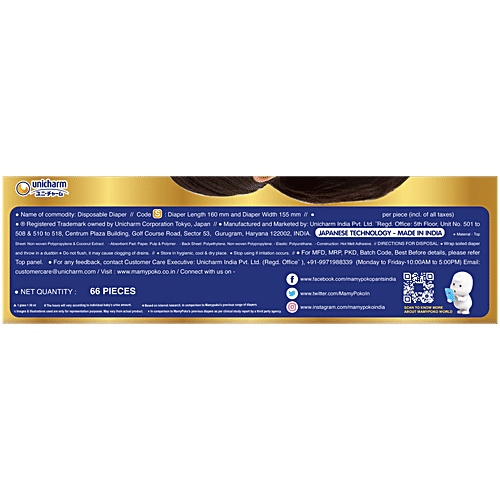 Mamypoko Pants Extra Absorb  Small, 66 pcs  