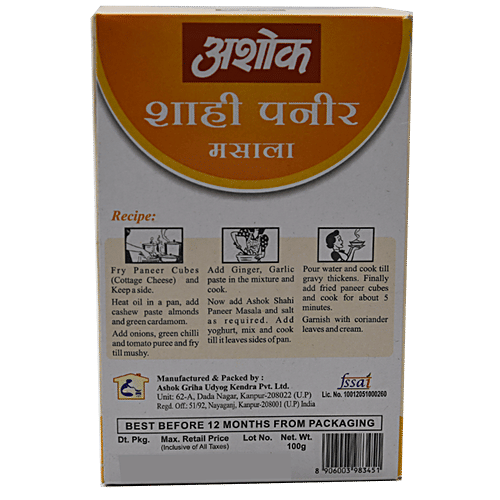 Ashok Masala - Shahi Paneer, 100 g  