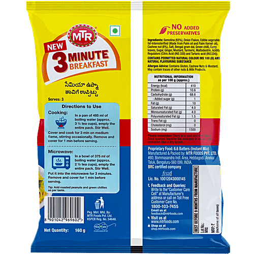 MTR 3-Min Seviyan Upma, 160 g  