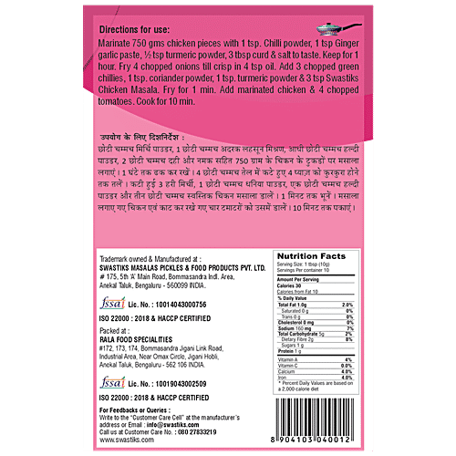 Swastiks Masala - Chicken, 100 g  