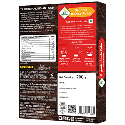 24 Mantra Organic kanda-poha, 200 g Zero Trans Fat, Zero Cholesterol