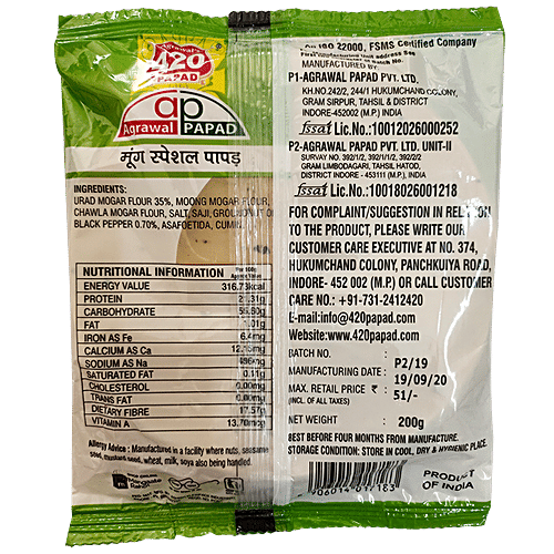 Agrawal's 420 Papad - Moong Special, 200 g  Zero Cholesterol