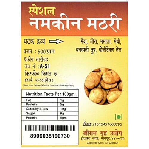 Special Mathri Namkeen, 500 g  