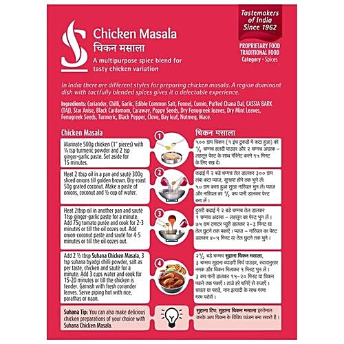 Suhana Masala - Chicken, 100 g  No Added MSG, No Artificial Flavours & Colours