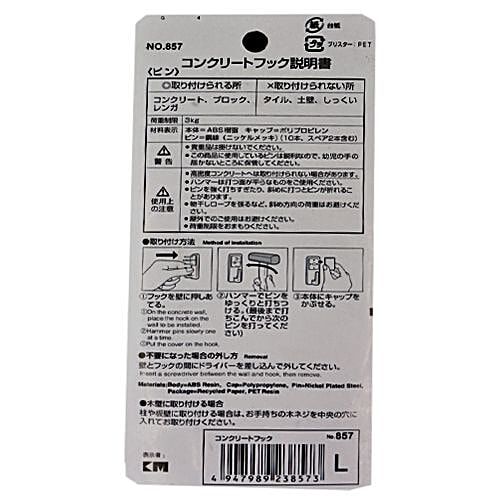 KM Multi-Utility Hook Set - With Nails/Screw Pin, Plastic, 3 pcs