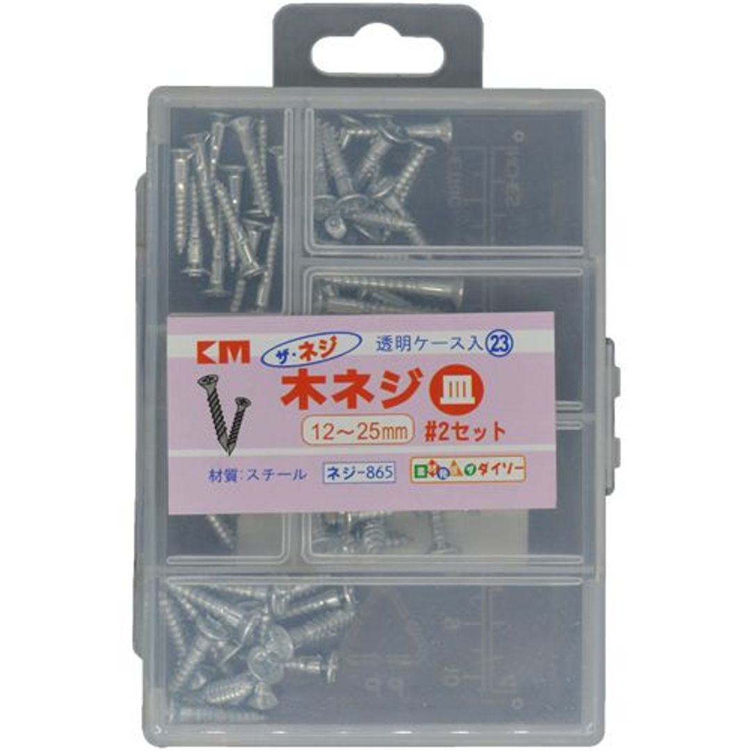 KM Multi-Utility Nail/Screw Box, 1 pc 