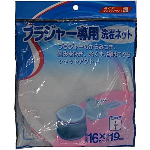 KM Washing Net Bag - White, For Undergarments/Lingerie, Durable, Foldable, BB086, 1 pc Fraying, Durability, Foldable