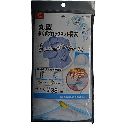 KM Washing Net Bag - For Bag Shirts/T-Shirts, 1 pc  