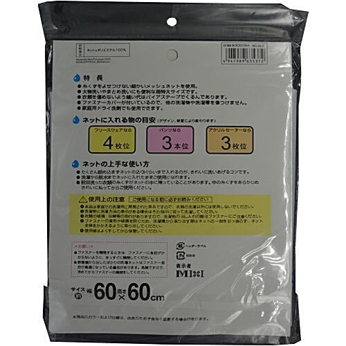 KM Washing Net Bag - Fine Mesh Fabric, White, For Delicate Clothing Articles, Breathable, BB089, 1 pc  Fraying, Durability, Foldable