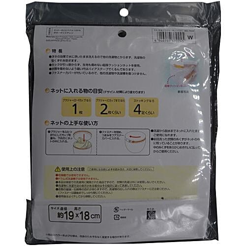 KM Washing Net Bag - White, Used For Undergarments/Lingerie, Durable, Foldable, BB085, 1 pc Fraying, Durability, Foldable