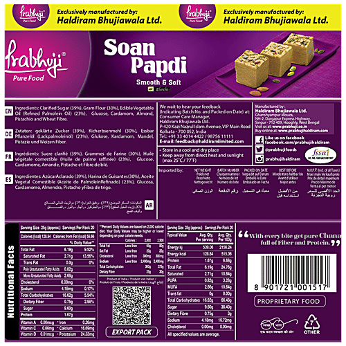 Prabhuji Soan Papdi - Elaichi, 200 g  