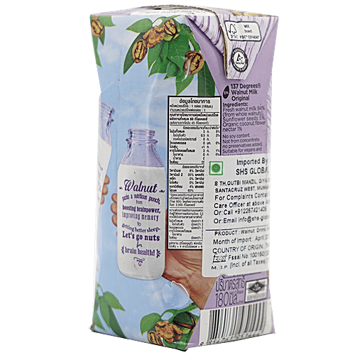 Buy 137 Degree Milk Walnut, Original Online at Best Price of Rs 120