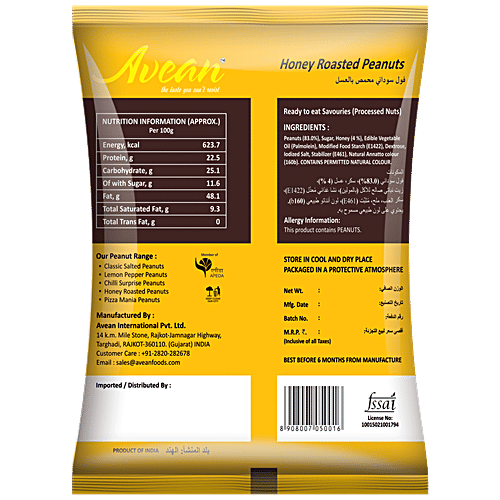 Avean Honey Roasted Peanuts, 125 g  