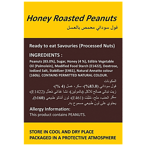 Avean Honey Roasted Peanuts, 125 g  
