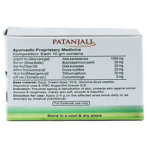 Patanjali Aloe Vera Moisturising Cream, 50 g  