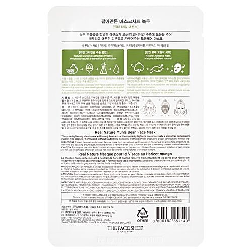 The Face Shop Real Nature Mung Bean Face Mask, 20 g