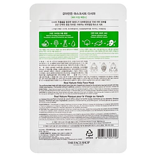 The Face Shop Real Nature Kelp Face Mask, 20 g