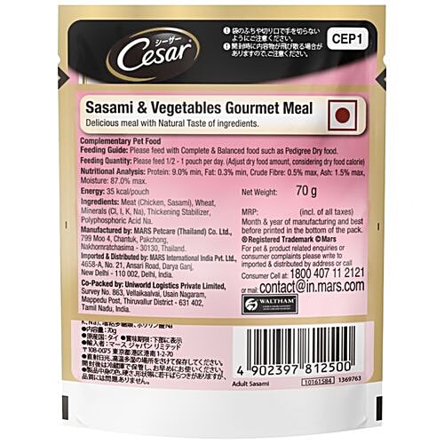 Cesar Premium Adult Wet Dog Food - Gourmet Meal, Sasami With Vegetables, 70 g (Pack of 16)