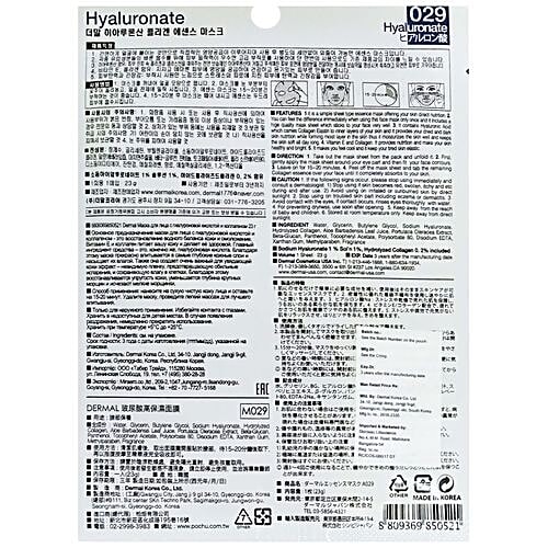 Dermal Hyaluronate Collagen Essence Mask, 1 pc  