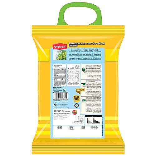 Nirapara Palakkadan Matta Unda Rice - Short Grain, 10 kg  