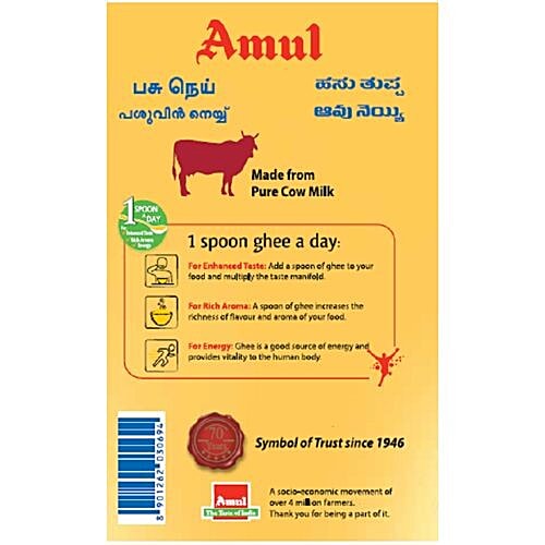 Buy Amul High Aroma Cow Ghee Online at Best Price of Rs 585 bigbasket