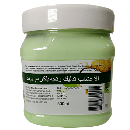 Biocare  Herbal Massage Beautifying & Nourishing Cream - Natural Extracts & Ingredients, 500 ml  