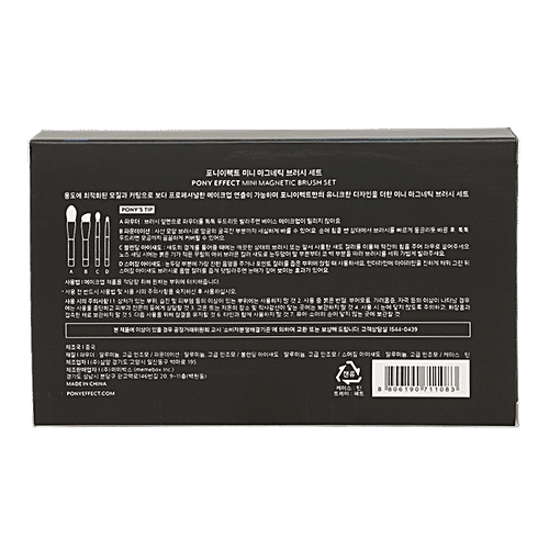 Pony Effect Makeup/Cosmetic Brush Set - Blue, BB1207, 4 pcs  