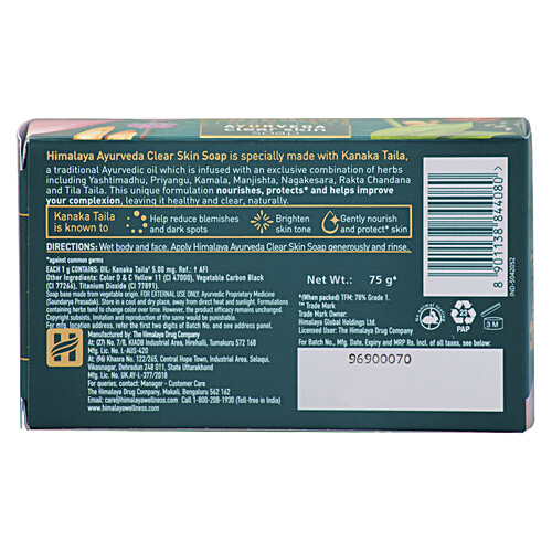 Himalaya Ayurveda Clear Skin Soap, 75 g  