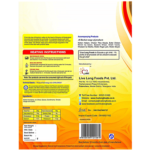 AL BARKAT Mutton Rogan Josh, 285 g  