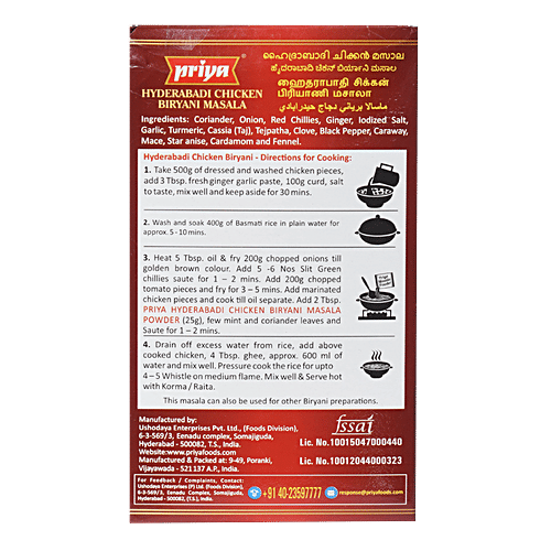 Priya Hyderabadi Chicken Biryani Masala, 50 g  