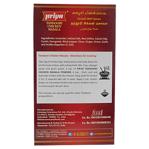 Priya Tandoori Chicken Masala, 50 g  
