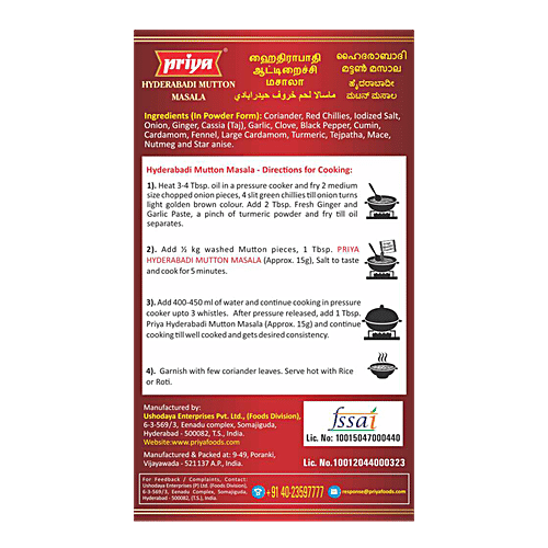 Priya Hyderabadi Mutton Masala, 50 g  
