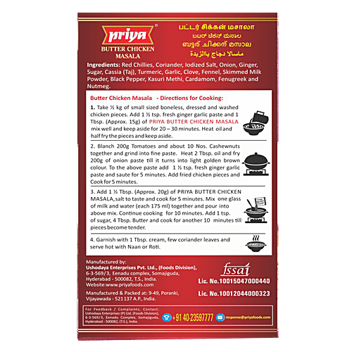 Priya Butter Chicken Masala, 50 g  