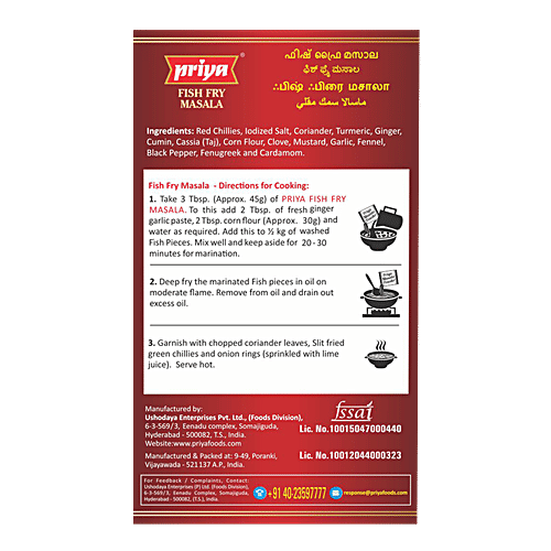 Priya Fish Fry Masala, 50 g  