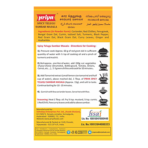 Priya Spicy Telugu Sambar Masala, 50 g  