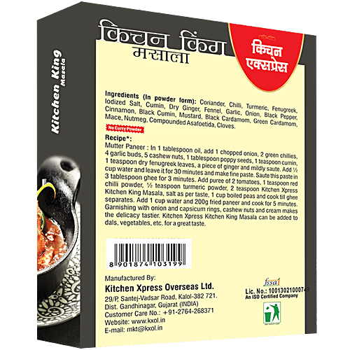 Kitchen Xpress Kitchen King Masala, 100 g Box Zero Trans Fat & Cholesterol