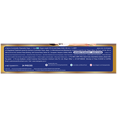 Mamypoko Pants Extra Absorb Extra Extra Large, 34 pcs