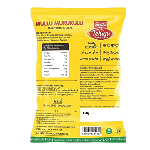 Swetha Telugu foods Mullu Murukulu, 150 g