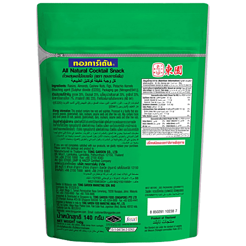 Buy Tong Garden All Natural Cocktail Snack Online at Best Price of Rs