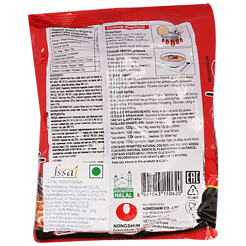 NONGSHIM Shin Ramyun Noodle Soup - Gourmet Spicy, 120 g  