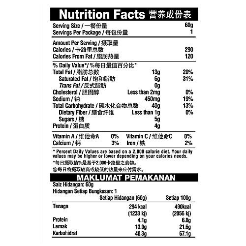 BIKA Crackers - Roasted Chicken Flavoured, 70 g Tin 