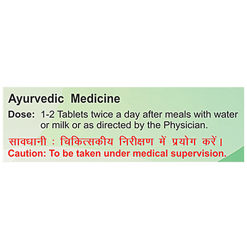 Patanjali Chandraprabha Vati, 120 pcs  