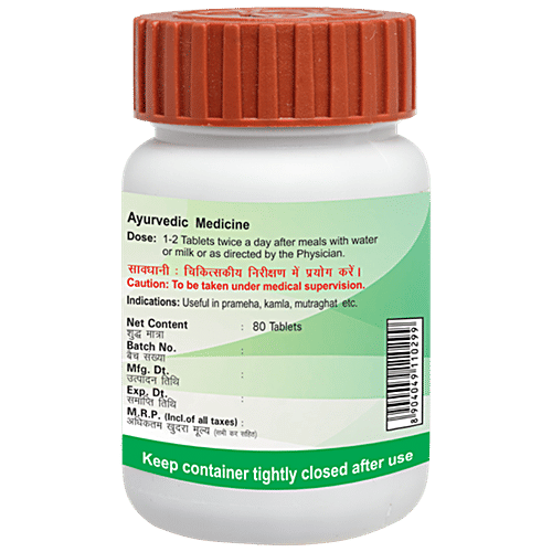 Patanjali Chandraprabha Vati, 80 pcs  