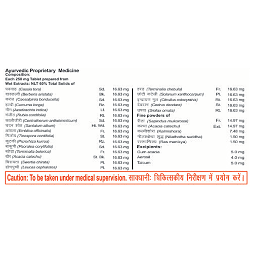 Patanjali Divya Kayakalp Vati - Extra Power, 80 pcs  