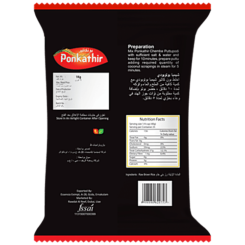 Ponkathir Chemba Puttu Podi, 1 kg  Zero Cholesterol