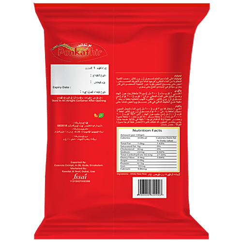 Ponkathir Appam Podi, 1 kg  Zero Cholesterol