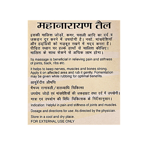 Dabur Mahanarayan Tail, 100 ml  